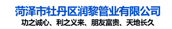 产品中心_山东菏泽润黎不锈钢管供应商